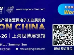 倒計時30天｜期待您加入NEPCON China 2024共同見證電子制造行業美好發展！