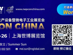重磅展商搶先看！NEPCON China 2024匯聚各大展商，共繪電子制造行業新藍圖