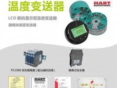 熙泰自控設(shè)備入刊上海世環(huán)會特刊《儀表與測量控制》系列客戶報道23