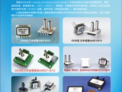 上海蕓圣微電子入刊上海世環(huán)會特刊《儀表與測量控制》系列客戶報道36