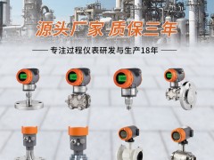 上海恩邦入刊上海世環會特刊《儀表與測量控制》系列客戶報道37