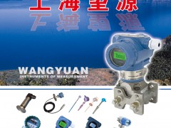 上海望源測控入刊上海世環會特刊《儀表與測量控制》系列客戶報道41