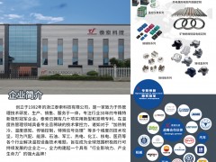 浙江泰索科技入刊上海世環(huán)會特刊《儀表與測量控制》系列客戶報道46