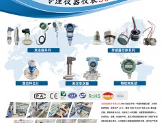 寶雞恒通電子入刊上海世環(huán)會特刊《儀表與測量控制》系列客戶報道48