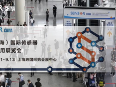 中星測控將亮相2024 SENSOR CHINA展，一起探索智能感知新時代