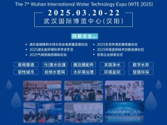 定檔3月，武漢水展環(huán)保展邀您看展