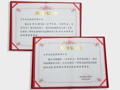 喜報！匯中股份榮獲“品牌故事”大賽多個獎項