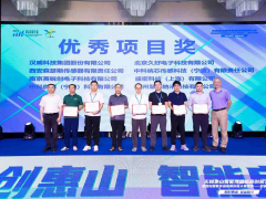 西安森瑟斯傳感器榮獲國際智能傳感新質(zhì)創(chuàng)新大會“優(yōu)秀項目獎”