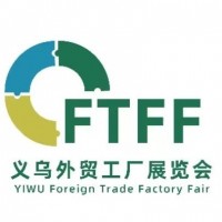 2024義烏外貿工廠展