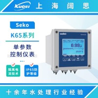 SEKO賽高水質(zhì)檢測單參數(shù)儀表K65系列PH計電導率儀溶氧
