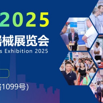 2025年醫(yī)療器械零部件展會(huì)-2025年上