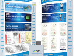 廣州市熙泰自控設(shè)備攜手十家儀表廠家亮相廣州國際計(jì)量展-展后回顧5