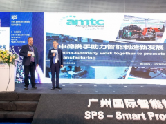 2025年廣州國際智能制造技術與裝備展覽會公布新戰(zhàn)略合作伙伴，攜手推動制造業(yè)智能化發(fā)展