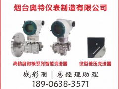 煙臺開發(fā)區(qū)奧特儀表成為《2025年儀表摜蛋撲克牌》梅花A得主-系列報(bào)道13