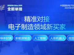 精準(zhǔn)對(duì)接人工智能領(lǐng)域新買家，搶跑2025新賽道！