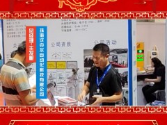 珠海沃克爾自動(dòng)化科技有限公司 總經(jīng)理 王發(fā)根 2025年新春寄語(yǔ)