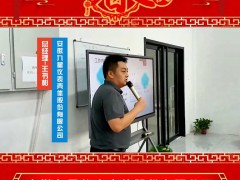 安徽九星儀表殼體股份有限公司 總經理 王書彬 2025年新春寄語