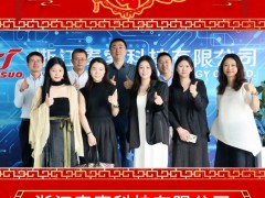 浙江泰索科技有限公司 全體員工 2025年新春寄語