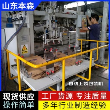 谷物顆粒全自動包裝機