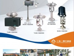 上海三洲自控儀表有限公司入刊《儀表與測量控制》系列客戶報道11