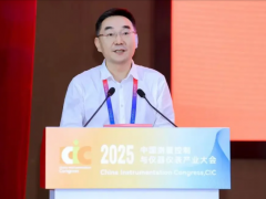 【啟航“十五五”】2025 中國測量控制與儀器儀表產業大會（CIC）在長沙順利舉辦