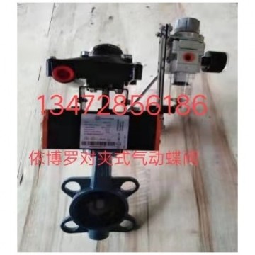 銷售原裝正品德國EBRO Z011-A型氣動