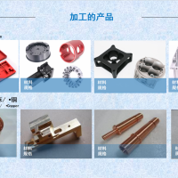 新能源五金加工？