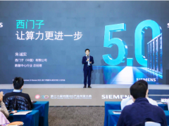 西門子發布數據中心解決方案5.0，創新型直流配電產品首次